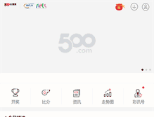 Tablet Screenshot of 500.com